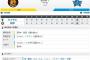 セ･リーグ T4-3DB[10/6]　陽川先制打に福留2適時打！延長10回島田初打点がサヨナラ打！阪神連敗脱出！！