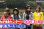 【悲報】NOGIBINGO10がクソつまらない 	