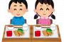 小学校の頃、転校したらその学校の給食がすごく豪華だった。さらにその後他の学校へ転校したら…