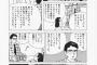 【美味しんぼ】夫「私が食べられるのはこの4つだけだ」 嫁「ええっ！？」