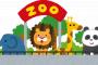 動物園の動物の仕入れ値 10選ww 	