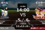 試合実況　10月13日14:00～ ロッテ－楽天(岩下×古川) 2018シーズン最終戦