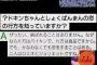 ドキンちゃん「しょくぱんまん様しゅきぃ…お付き合いしたいなぁ…」アンパンマン「無理だぞ」 	