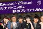 【悲報】ニッポン放送、AKB48を排除する 	