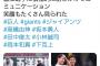 高橋由伸、吹っ切れる