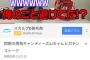 【画像】キングコング梶原さん、ついにガチで面白い動画を出してしまう 	