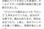 西武・森友哉「デスパイネはいつも危ないから下がってと声をかけてくれる 自分の不注意でした」