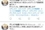 【悲報】デレステP、ミリシタ感謝祭を潰す為にトンデモナイ行動に出てしまう