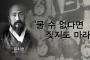 韓国人「100年前から韓国人のことを深く理解していた3人の偉人を紹介する」