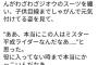 【画像】仮面ライダーさん 映画の撮影で転んだ子供を・・・