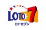 【画像あり】ロト7で高額当選したったｗｗｗｗｗｗｗｗ