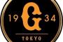 鈴木尚広「僕は走塁手袋だけで相手バッテリーに重圧を与えられる。視線を感じるね」 	