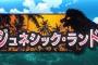 『ペルソナQ2』恐竜たちが生きる第2の迷宮映像公開！陽介がえらいことに…！？