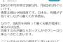 電車内で赤ちゃんが泣き、暴言を吐く男性に物議…ひろゆき｢嫌ならおっさんがタクシーに乗るべき｣