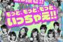 【朗報】パチンコAKB48第三段公開！　乃木坂46メンバー参戦ｷﾀ━━━━━━(ﾟ∀ﾟ)━━━━━━━!!