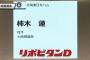 大阪桐蔭・柿木は日本ハムが5巡目で指名！！！！！！！！