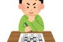三大パズルゲームといえば？　｢テトリス｣ ｢コラムス｣