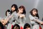 【速報】AKB新曲がヤバイ！大反響でYoutube１位！世界中から絶賛殺到！ 	