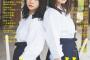 ブブカ表紙の美少女2人に話題沸騰！ 	