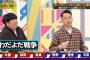 【乃木坂46】内紛か!? わだよだ戦争勃発…