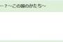 【悲報】24時間テレビさん、森三中大島を中年呼ばわりしてしまう