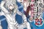 【とある魔術の禁書目録Ⅲ】3期5話感想 組織間の戦力差酷すぎんよ・・・