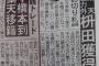画像　ロッテが楽天戦力外の桝田慎太郎を獲得検討 	