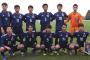 レアル中井卓大が先発のU15日本、開催国フランスに1-2惜敗