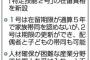 【外国人受け入れ拡大】初年度4万人想定　入管難民法改正案　国会提出 日本社会が大きく変容する可能性