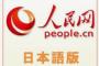 【中国】南京大虐殺生存者がまた一人死去 残る生存者は100人足らず。と人民日報が報じる