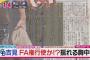 中日・吉見一起「ドラゴンズに残りたい。でも、これまでの交渉ではそれが伝わってこない」 	