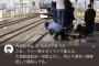 まんさん、インスタ映えのために撮影禁止場所を陣取りパシャパシャｗｗｗｗｗｗｗｗ（画像あり）