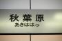 すげぇ誤字なんだけど、読めるよなコレｗｗｗｗ(※画像あり)