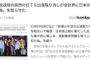 【どこでしょう】日本のテレビ局が突然ＢＴＳ出演を取り消したことで全世界に日本の「戦犯行為」を知らせた
