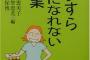 今日たまたま義実家に預けた下の子2歳。上の子の用事済ませた後美容室行って夜ご飯食べに行ってたら、ちょうど料理が来た所で「ぐずって帰りたがってる」と連絡が入って…