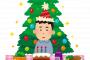 【驚愕】バイト先の女子高生「ワイさんクリスマス空いてます？」ワイ「よっしゃｗ」→ ワイ有能発言ｗｗｗｗｗｗｗｗ