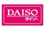 【画像あり】大変だーーー！！！！ダイソーが！！ダイソーがまたやりおったで！！！！