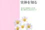 義実家に軟禁状態にされ、友達と連絡を取ろうとしたら夫に殴られた。夫「お前友人など持たなくてもいい！家の事に集中していろ！」【4/10】