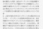 BTS（防弾少年団） 一連の騒動をファンに謝罪「心配をかけて申し訳ない」東京Ｄで４大ドームツアー開幕