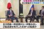 安倍首相、北方領土の返還交渉で歯舞・色丹の2島先行返還方針に転換 … 4島返還を求める姿勢は堅持、日露首脳会談後「1956年の日ソ共同宣言を基軸に平和条約締結交渉を活性化させる」