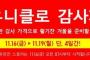 【韓国の反応】防弾少年団の原爆Tシャツ騒動が原因で、韓国人、何故か「ユニクロ感謝祭」に激怒