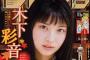 少年サンデー2018年No.51 感想まとめ