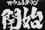 彼がカウントダウン一緒に過ごしてくれない。「実家に帰る」とか言われた。元旦はわかるけど大晦日は一緒にいたいのに…！