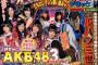 【悲報】本日発売のAKB48が表紙のパチンコ雑誌がマジで酷すぎるんだが何だよこれ w w w w w w