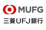 【緊急】　米　検　察、　三　菱　U　F　J　を　捜　査　！！！！！