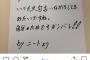 元ロッテ ツインズ 阪神の西岡剛さんの次の職業