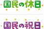 【悲報】ワイ社会人2年目、休日を家でゴロゴロする生活1年半以上経過ｗｗｗｗ