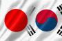 【衝撃】　自　民　党、　韓　国　非　難　決　議　！！！！！！