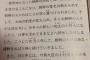 「韓国併合」「軍事力による植民地支配」…これが今の小学６年生の教科書だ！時代遅れの自虐史観満載