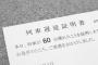 【悲報】電車が１０分遅延→ 会社に遅延証明書だした結果ｗｗｗｗｗｗｗｗｗｗｗｗｗｗｗ